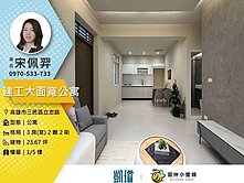 🏢建工商圈｜全新翻修｜一樓大面寬公寓×邊間好停車