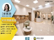 🏢診所規劃首選｜八德一路地標級角間｜電梯大面寬