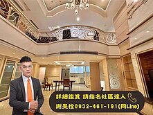 ★買房找阿栓★消防栓的栓★南屯惠文寰宇層峰雙車別墅