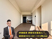 ★買房找阿栓★消防栓的栓★草屯全新完工幸福流域
