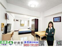 面愛河美景低總價有整理套房