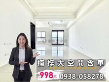 全新未住小資宅免追垃圾車#楠梓超熱鬧大空間含車位