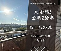 妍選好房｜埔心火車站全新2房車★稀有雙衛浴