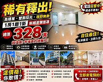 鹽埕愛河生活圈｜雙面採光｜中山大學學舍首選