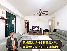 ★買房找阿栓★消防栓的栓★我獨賣近新光國小電梯三房