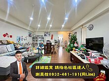 ★買房找阿栓★消防栓的栓★北屯精裝三房平車