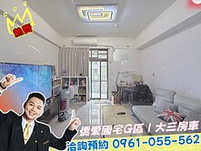 獨家熱賣❤️‍🔥高CP值【🏡僑愛新村G】