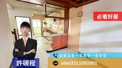 專人陪同｜樓中樓陽台進出｜東區南紡稀有大坪數公寓