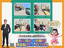 ⚡KK在地通⚡台中龍井國中旁格局方正邊間透天厝