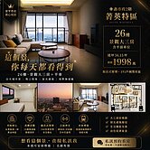 安平鑫市政｜雲端景觀大三房+社區稀有平車