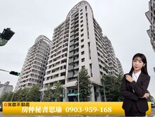獨家💛大毅熊幸福出價談社區最俗全新四房雙車視野戶