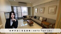 河堤社區.裕誠商圈.高樓層.裝潢三房平車