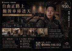 💯勝利星村｜可住可店｜自由正路精裝透天