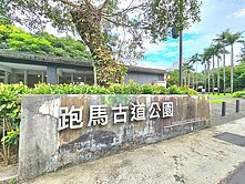 【低於市場行情】礁溪溫泉源頭｜降價358萬｜好停車