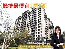 專簽🌸勝麗方程市｜大2房2衛平車｜全機捷最便宜