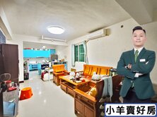 小羊專任✨忠貞商圈龍岡路大地坪美透天
