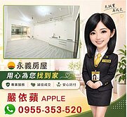 🍎【專任約】元利水世紀電梯套房 全新廚具衛浴