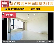 🌹甜甜價可談🌹三民學區蘇活明亮三房大平面車位