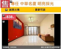 ❌不用900萬❌不用850萬❌新竹市電梯3房雙陽台