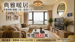 (急售)開價就是成交價-邊間光線明亮溫馨三房車位