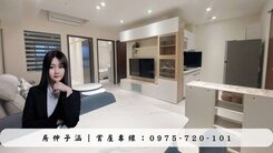 華友聯i世界｜高樓景觀宅｜精美裝潢2房平車
