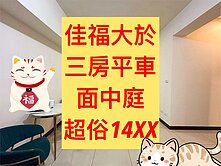 佳福大於✨三房平車｜【面中庭】｜全區最低價✨