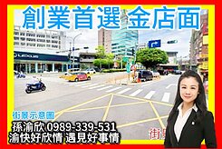 專任~捷運250M好停車住辦店❤️渝快好欣情407