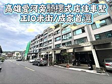 專任💎高雄愛河旁精緻透天別墅20B383