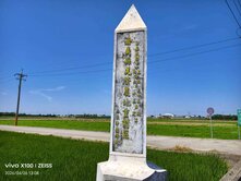 嘉義鹿草下潭國小臨路農地(1)