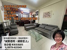 降價1900萬龍安商圈透天美墅