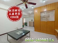 水湳經貿旁最超值三房平車［附家具家電］全部送
