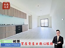 專任＃姚傑〃亮漾地中海〃最好視野＃朝南三房獨立平車