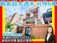中央新村電梯別墅💖渝快好欣情💖552