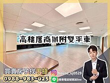 【于㨗】前鎮亞灣｜大眾財經｜高樓商辦附雙平車