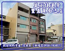 ✅出價談✨專員吳唯昱✨草衙捷運站旁屋美大面寬透店