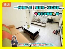 【出價談】瑞豐國中｜陽台進出｜三房美公寓3樓