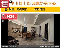 💢急售可談💢新竹成家必看！大3房+坡道平車