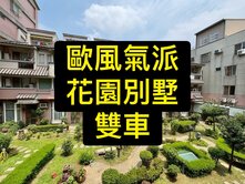 潭子/北屯✨潭子國小｜四房雙車別墅｜北屯好市多
