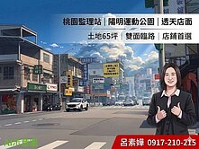 🍀陽明公園大地坪透店🍀G06/雙面臨路