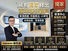 專任🌟草漯市中心🌟和境初見低總價1+1房車