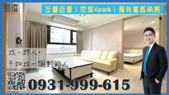 左營巨蛋｜京城Vpark｜稀有質感兩房