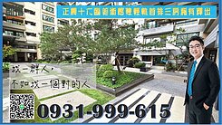 正農十六臨美術館雙輕軌首排三房稀有釋出