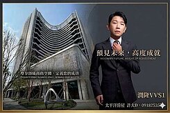 【許大D】市政首席★雙捷核心★VVSI兩房車位