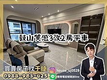 青海商圈輕奢裝潢3改2房 美術館核心雙鐵質感美宅