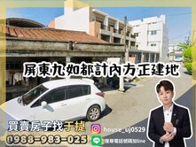  【于㨗】屏東九如市區｜都計內住宅區｜方正建地