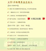 西區【富宇豐馥】1+2樓金店面 【雙平車】