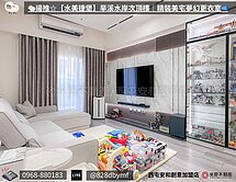 🐑揚推☆【水美捷堡】旱溪水岸精裝美宅夢幻更衣室