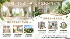 ✨ 東區林森路稀有一層一戶・三面採光三房寓 ✨