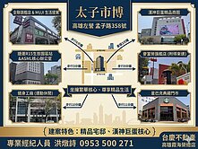 漢神巨蛋R15【太子市博】精品宅邸2+1房2平車