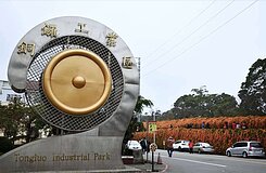 🌈專任銅鑼工業區廠房～勇氣小姐！